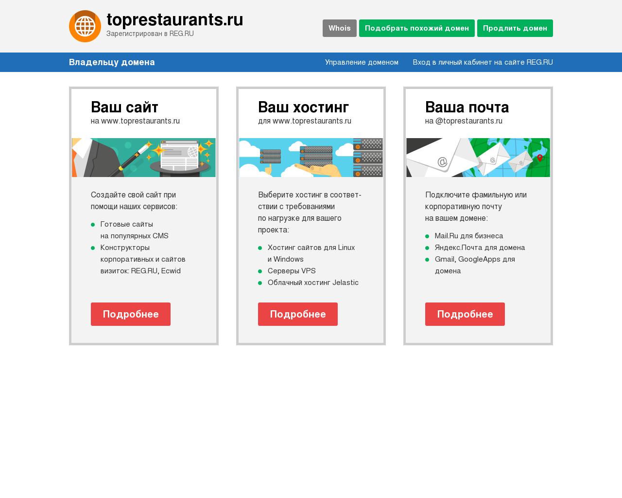 Изображение сайта toprestaurants.ru в разрешении 1280x1024