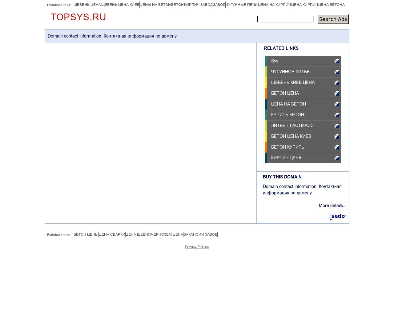 Изображение сайта topsys.ru в разрешении 1280x1024