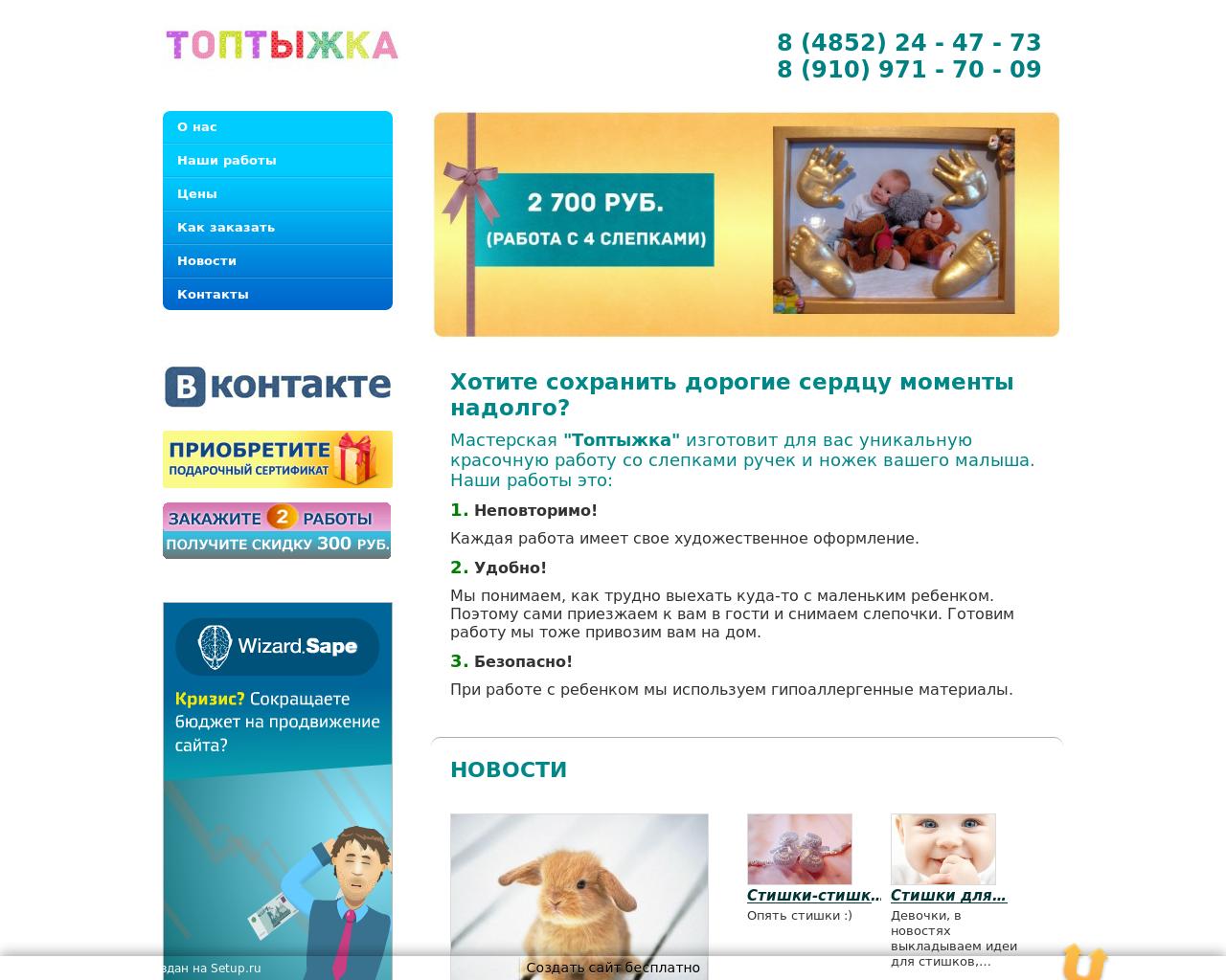 Изображение сайта toptizh.ru в разрешении 1280x1024