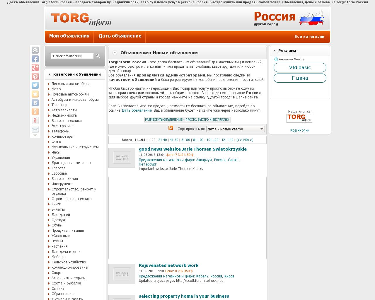 Изображение сайта torginform.ru в разрешении 1280x1024