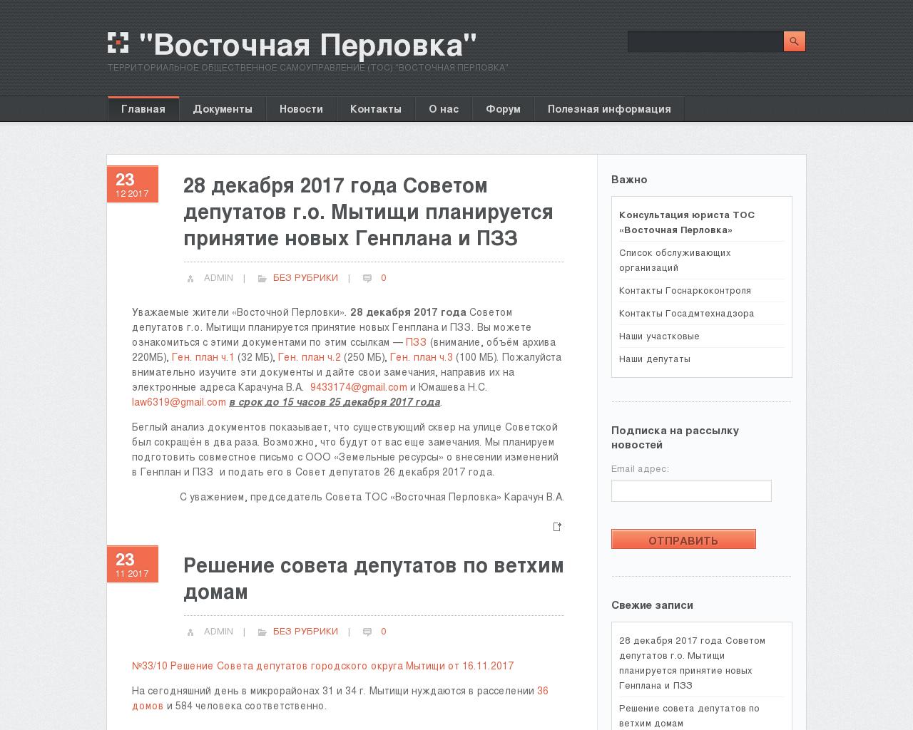 Изображение сайта tos-vp.ru в разрешении 1280x1024
