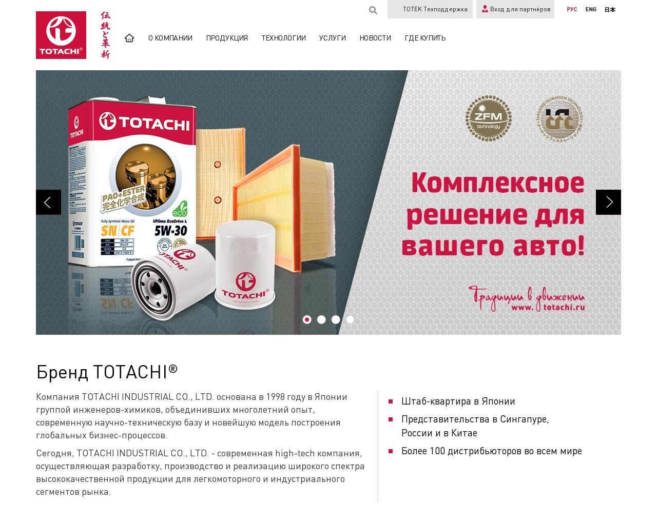 Изображение сайта totachi.ru в разрешении 1280x1024