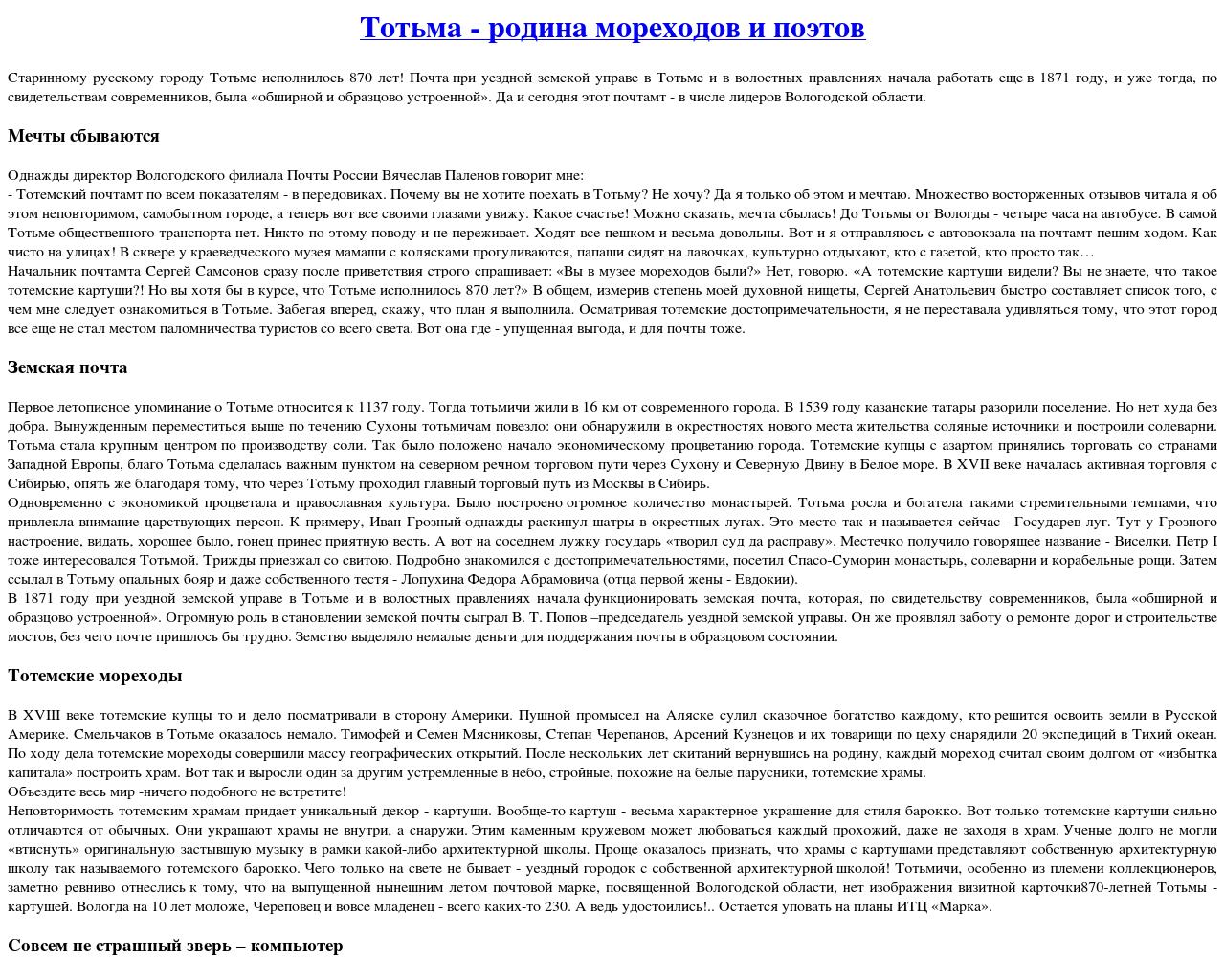Изображение сайта totmagid.ru в разрешении 1280x1024