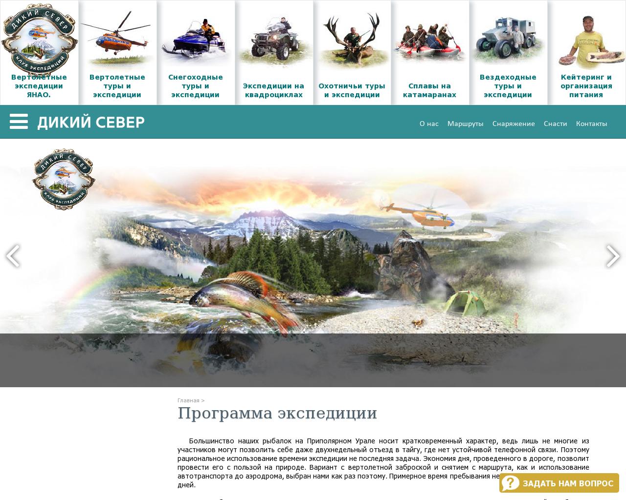 Изображение сайта tour-rf.ru в разрешении 1280x1024