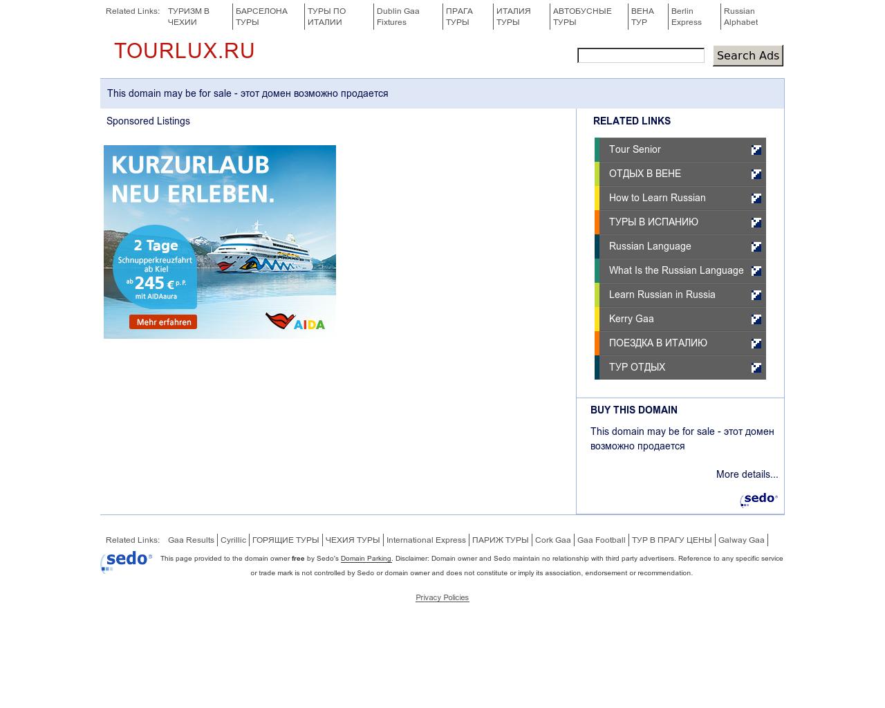 Изображение сайта tourlux.ru в разрешении 1280x1024