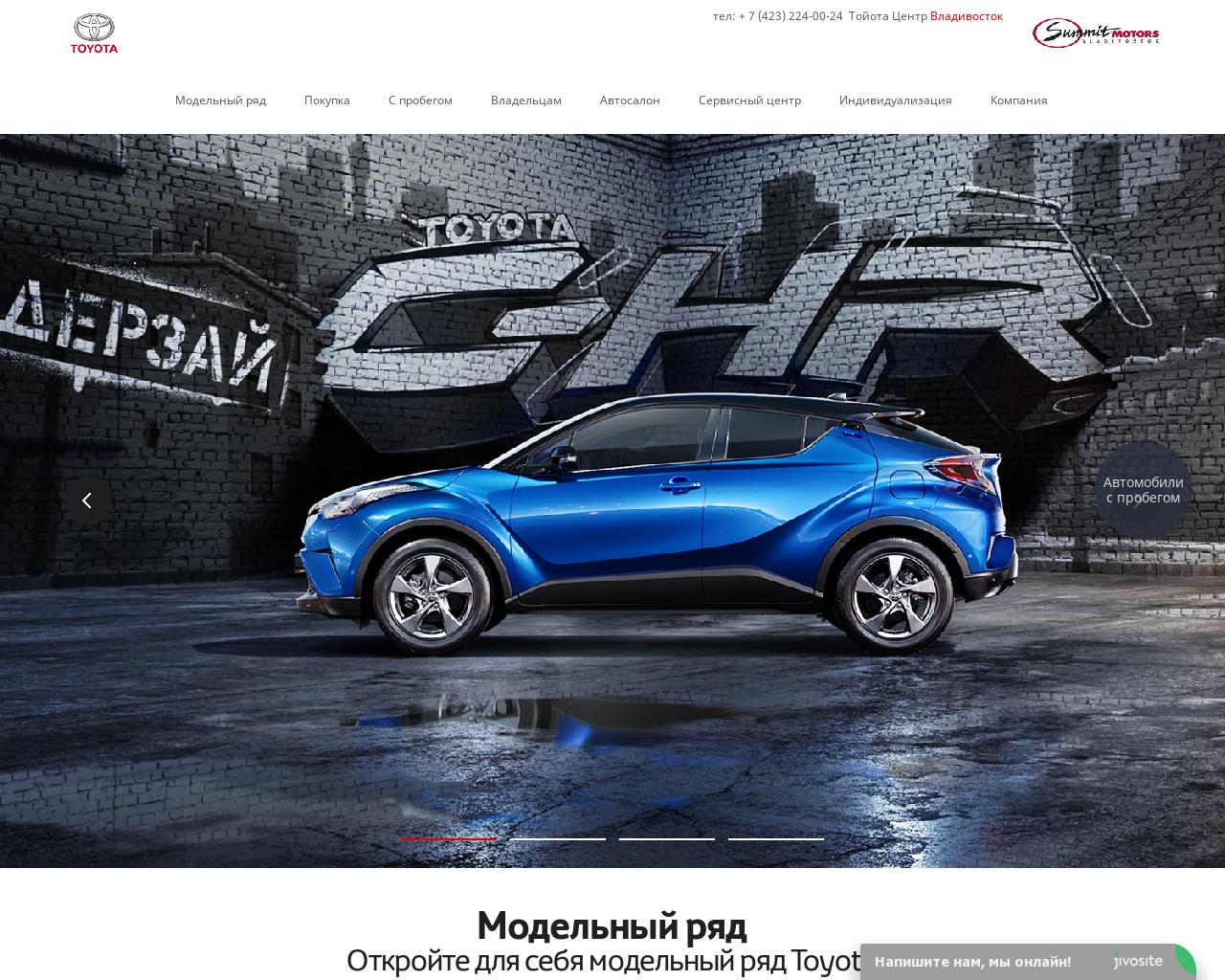 Изображение сайта toyota-vvo.ru в разрешении 1280x1024