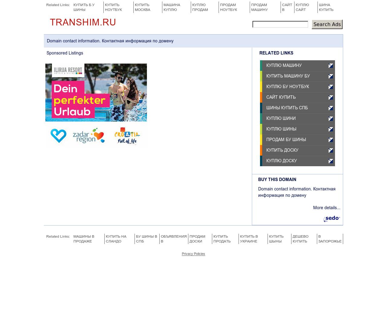 Изображение сайта transhim.ru в разрешении 1280x1024