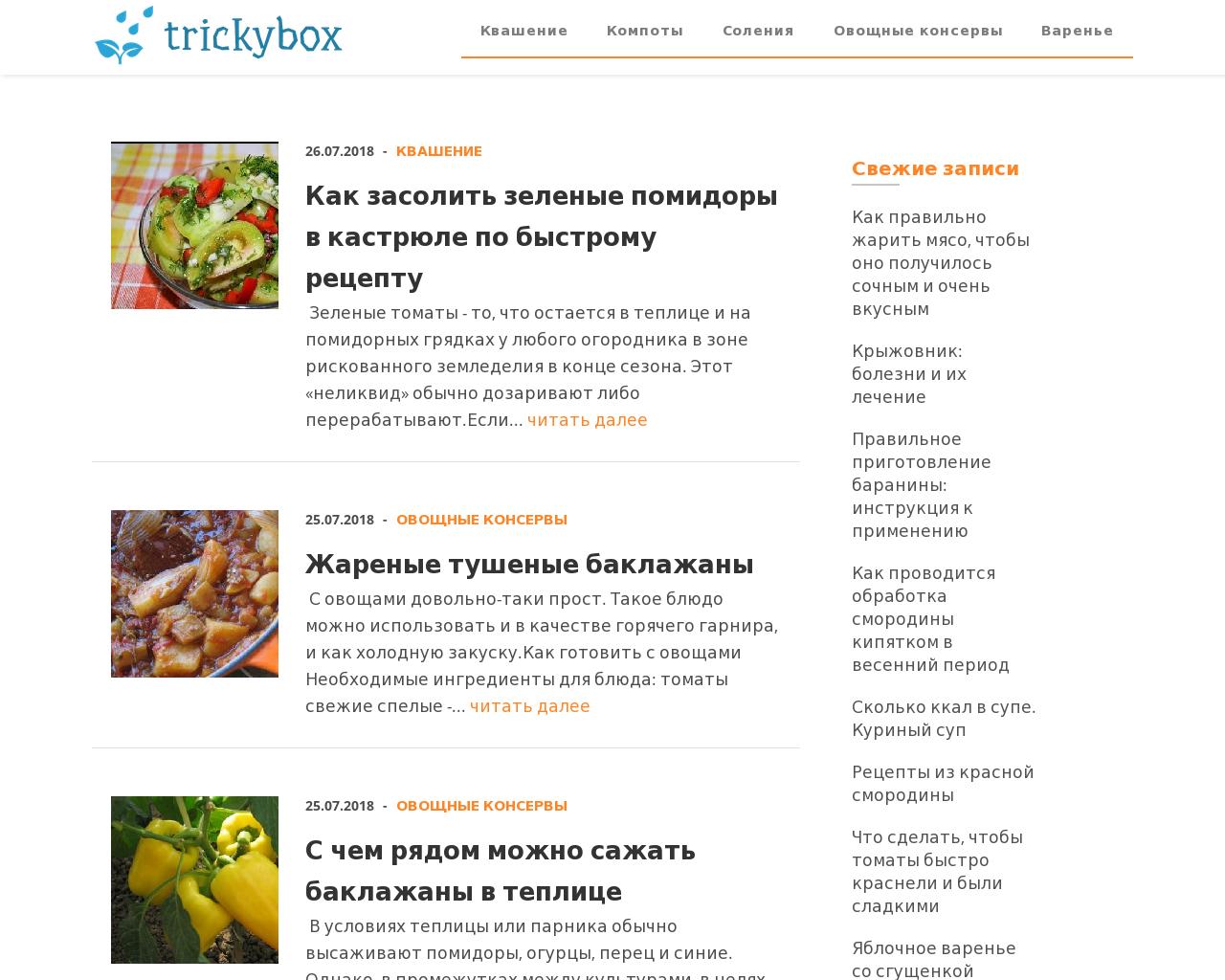 Изображение сайта trickybox.ru в разрешении 1280x1024