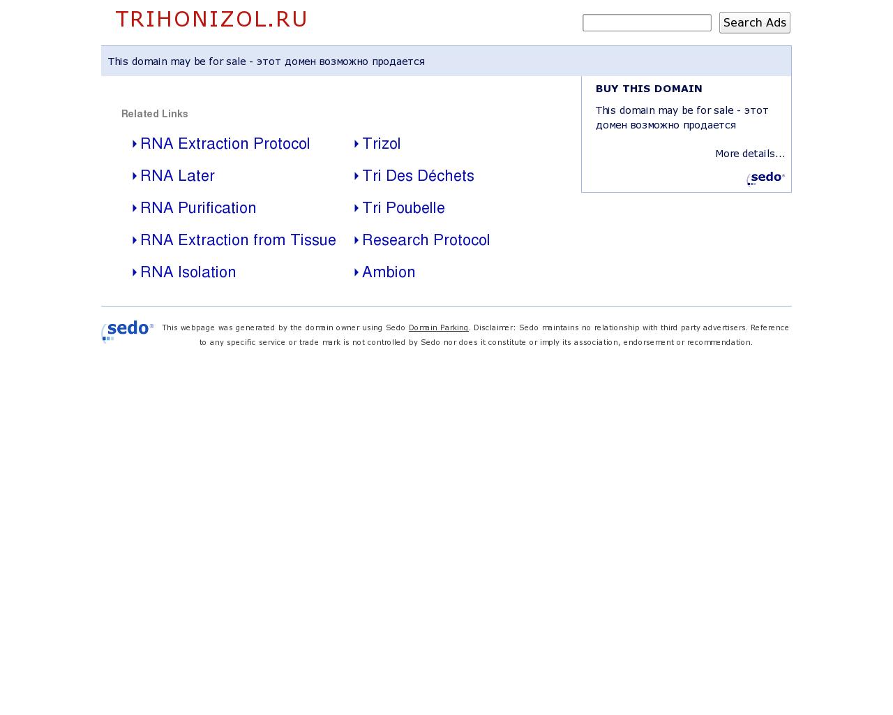 Изображение сайта trihonizol.ru в разрешении 1280x1024