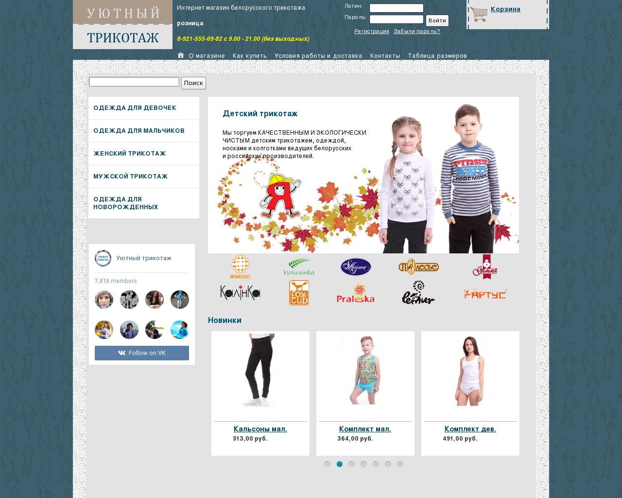 Изображение сайта triksklad.ru в разрешении 1280x1024