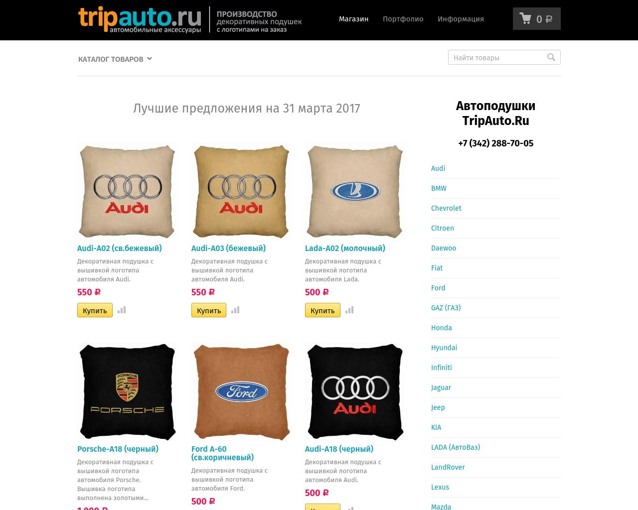 Изображение сайта tripauto.ru в разрешении 1280x1024