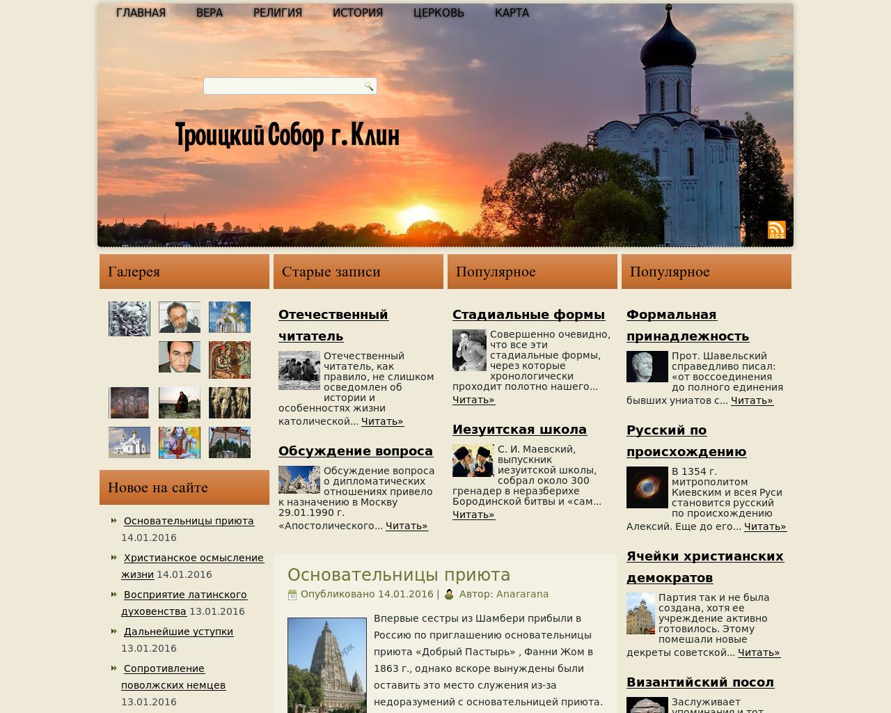 Изображение сайта tro-klin.ru в разрешении 1280x1024
