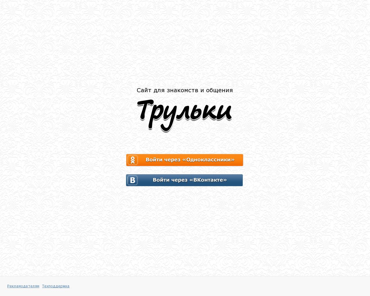 Изображение сайта troolki.ru в разрешении 1280x1024