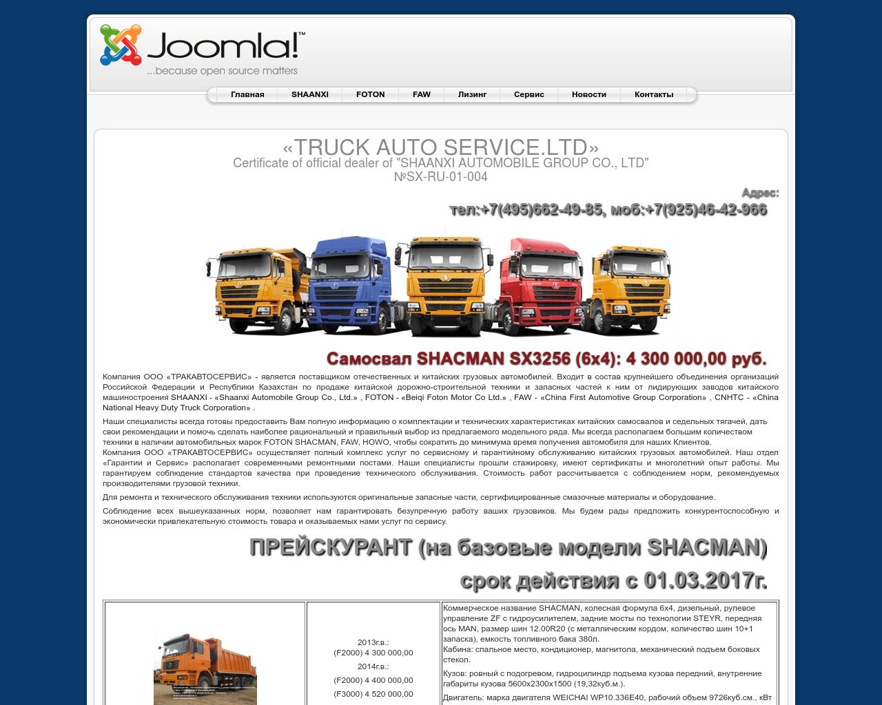Изображение сайта truckautoservice.ru в разрешении 1280x1024