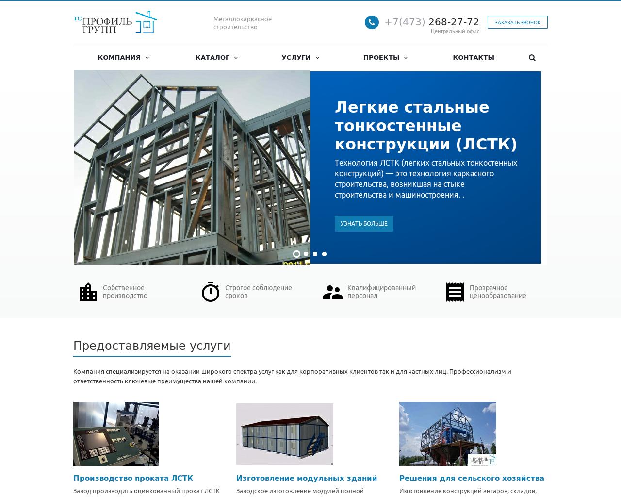 Изображение сайта ts-prof.ru в разрешении 1280x1024