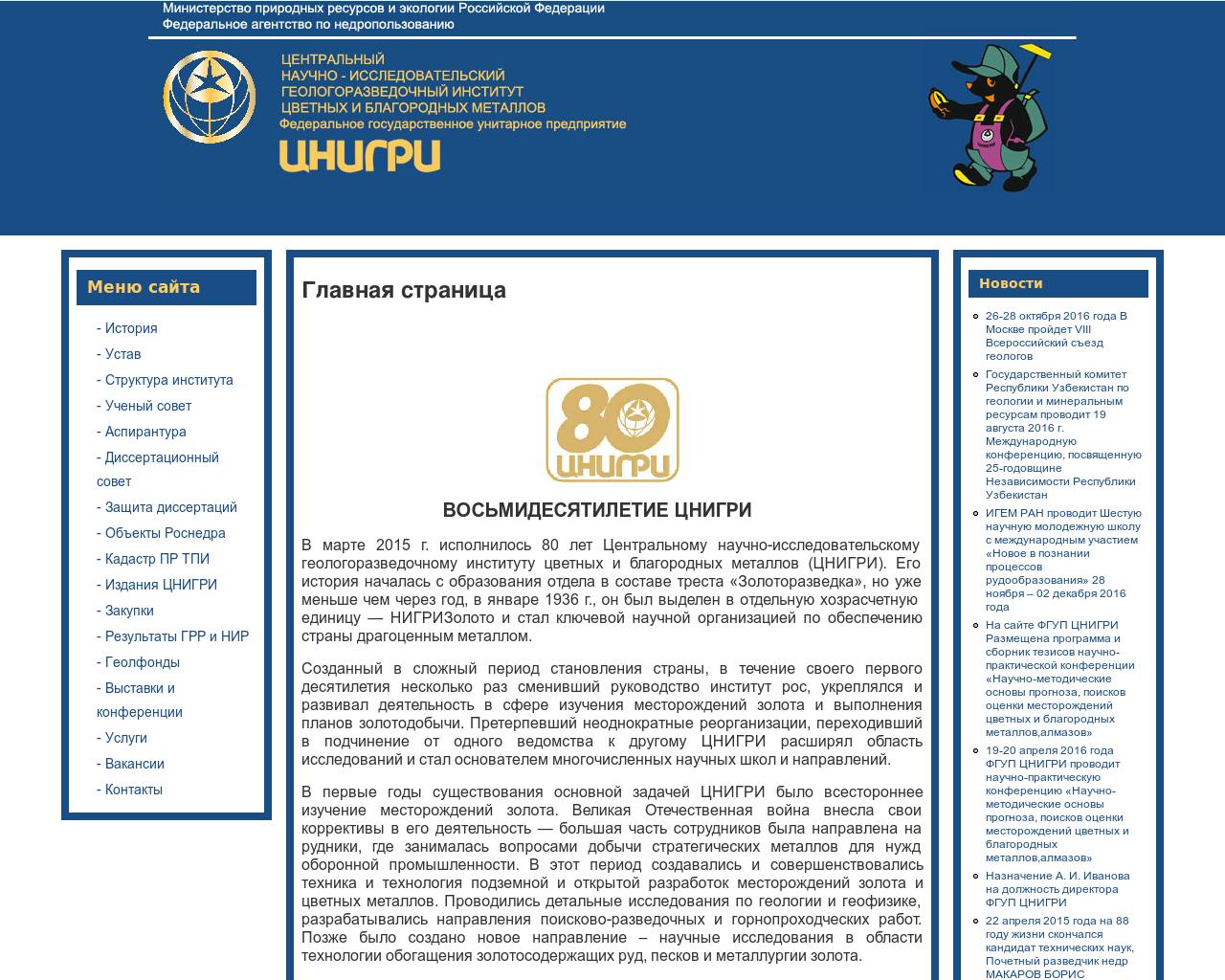 Изображение сайта tsnigri.ru в разрешении 1280x1024