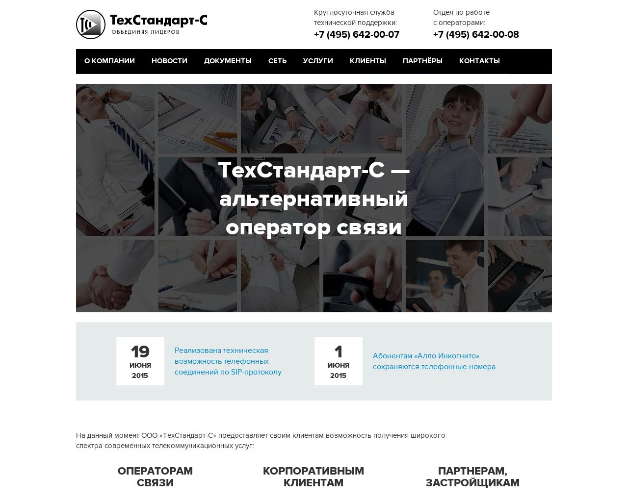 Изображение сайта tssnet.ru в разрешении 1280x1024