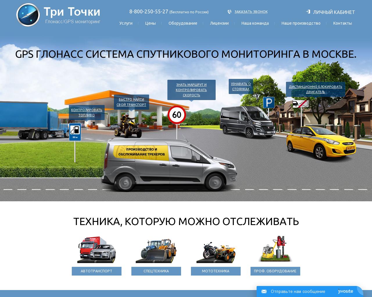 Изображение сайта ttri.ru в разрешении 1280x1024