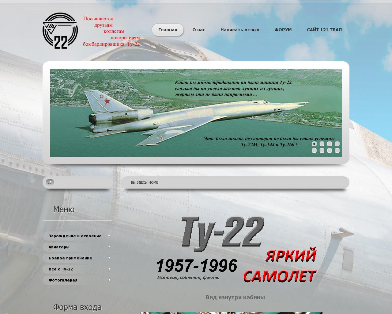 Изображение сайта tu22.ru в разрешении 1280x1024