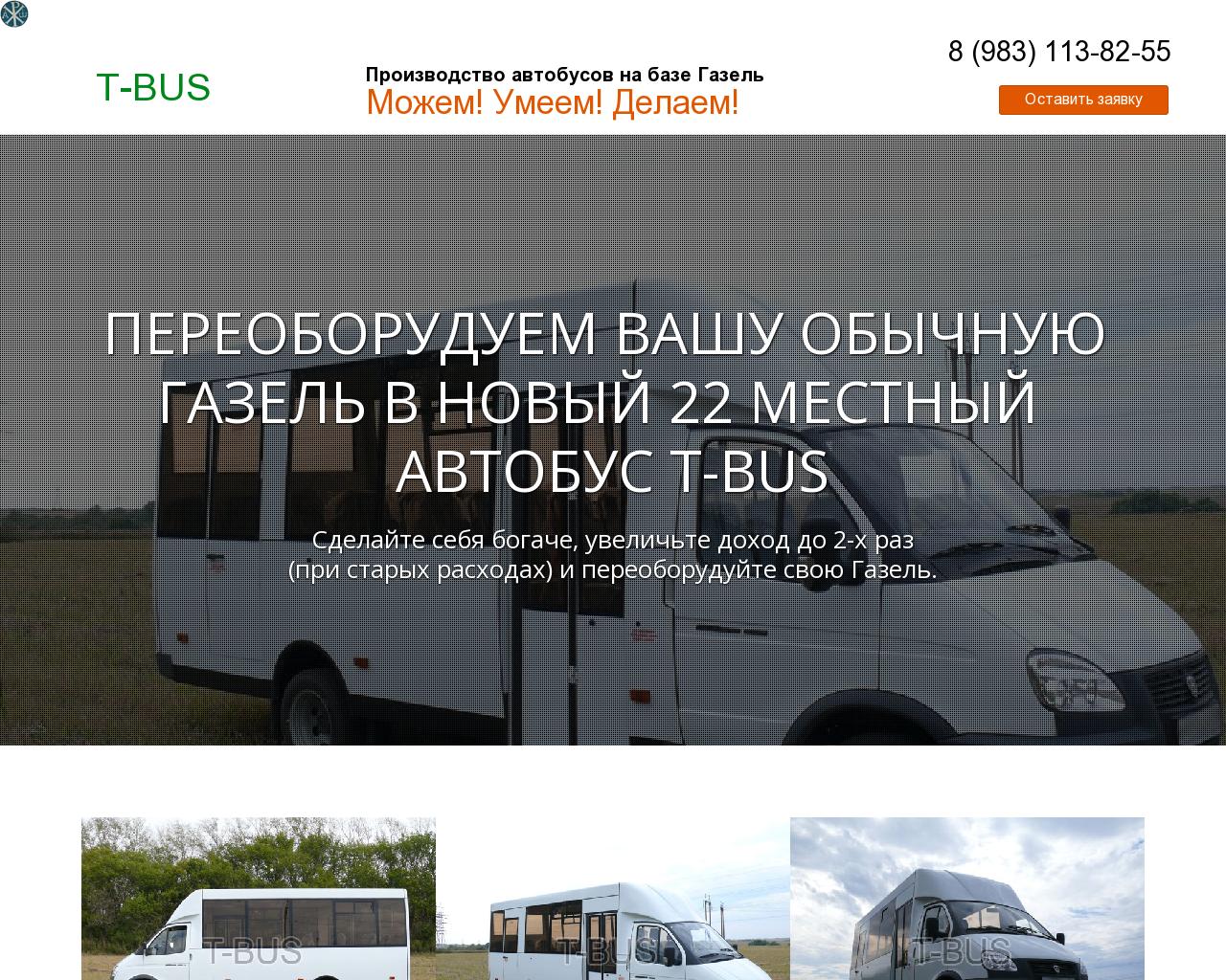 Изображение сайта tula-bus.ru в разрешении 1280x1024
