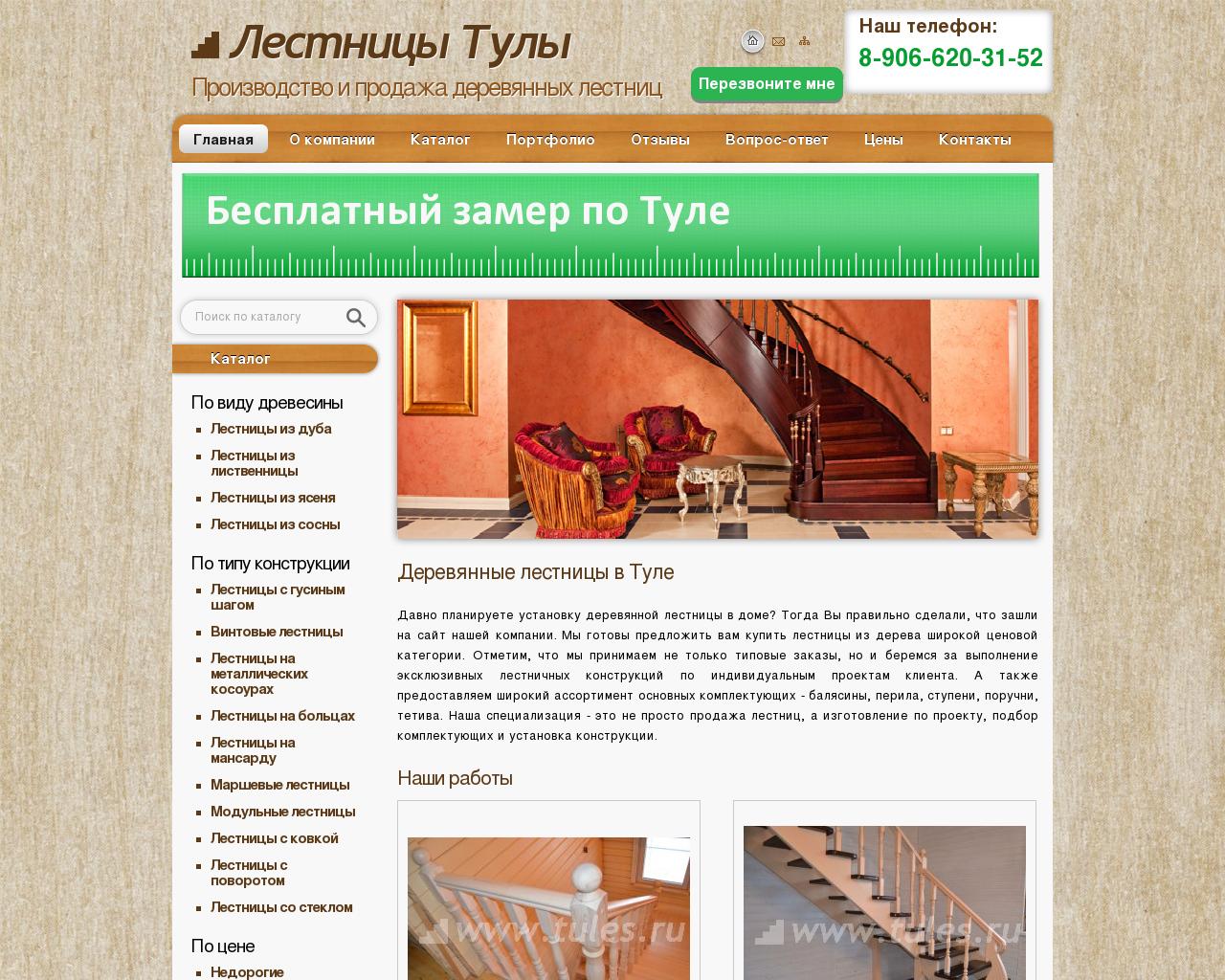 Изображение сайта tules.ru в разрешении 1280x1024