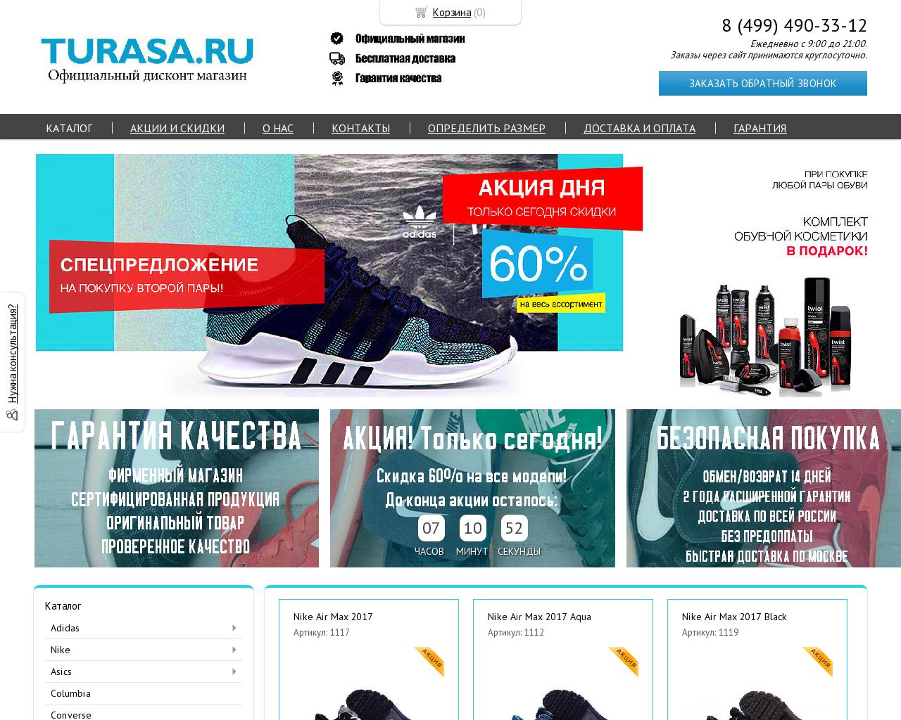 Изображение сайта turasa.ru в разрешении 1280x1024