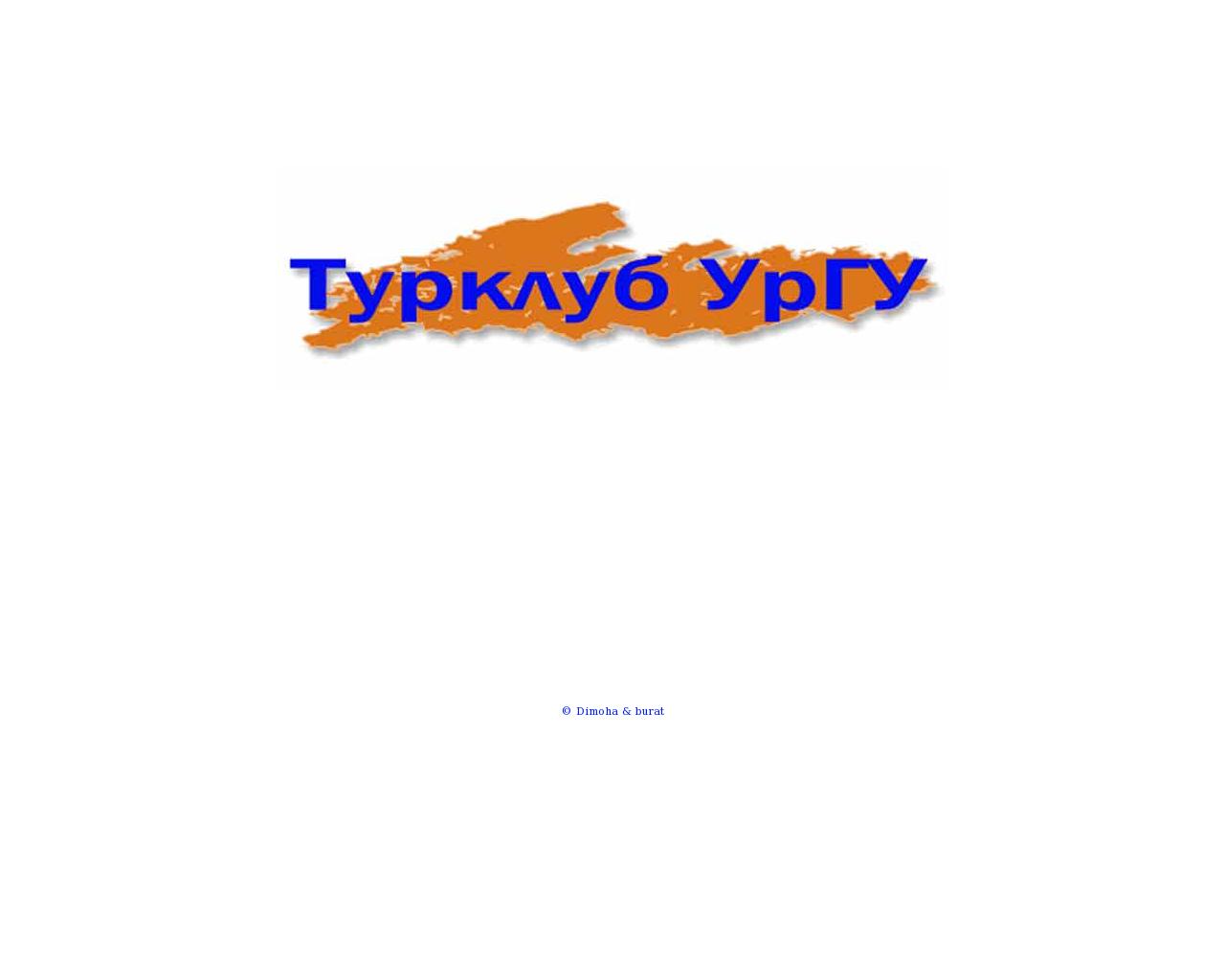 Изображение сайта turcluburgu.ru в разрешении 1280x1024