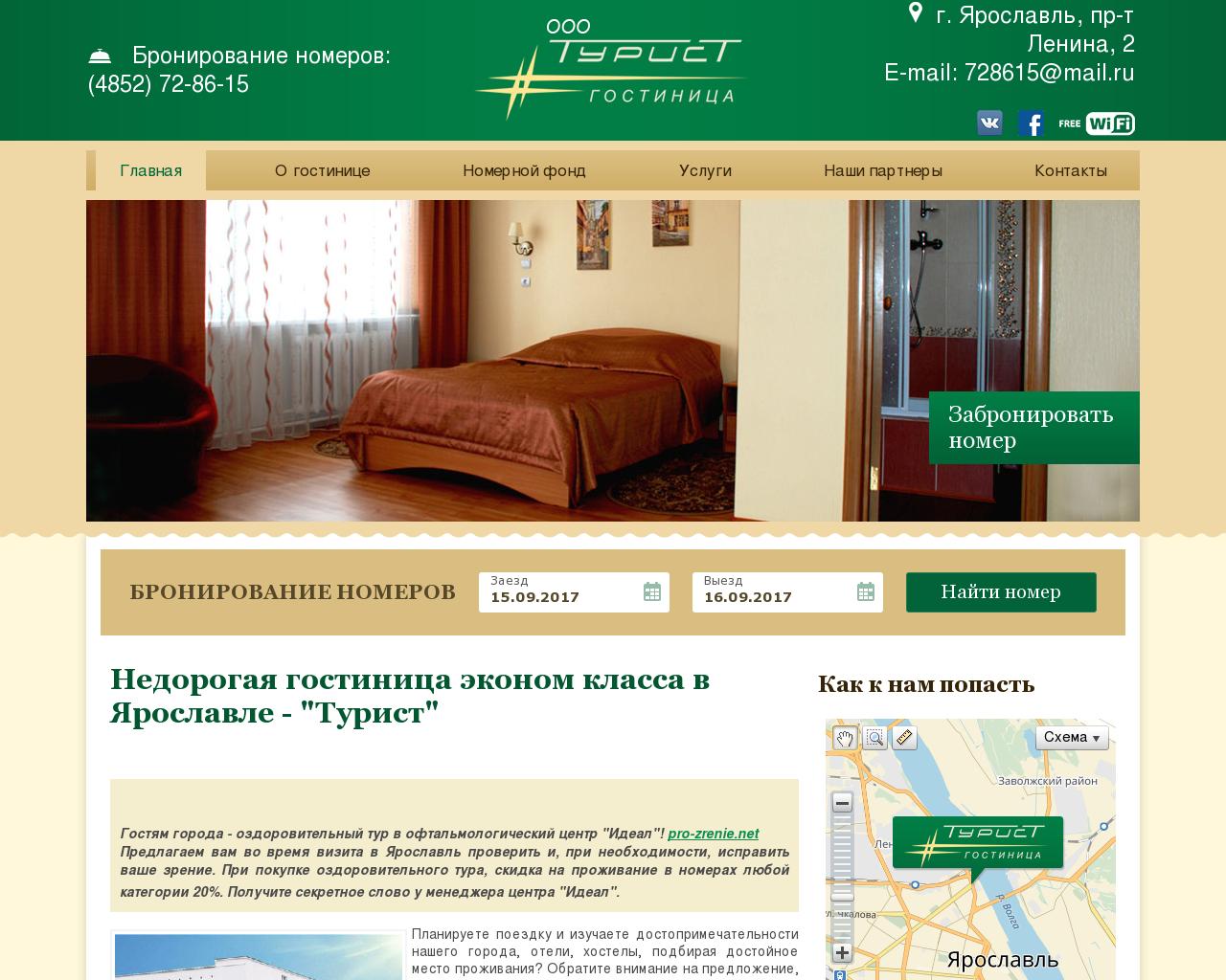 Изображение сайта turistyar.ru в разрешении 1280x1024