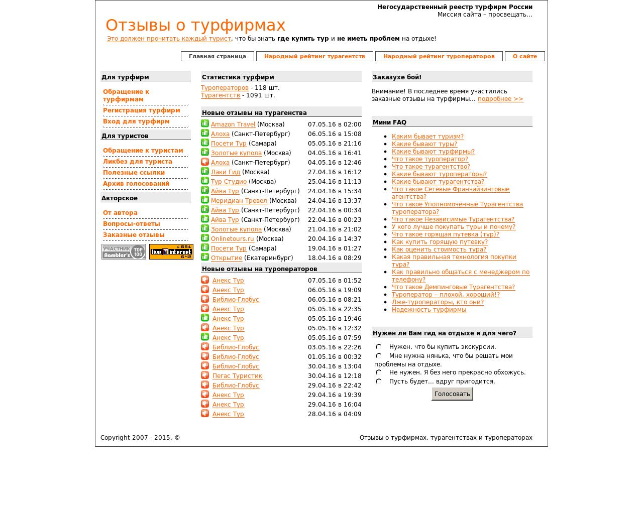 Изображение сайта turreestr.ru в разрешении 1280x1024