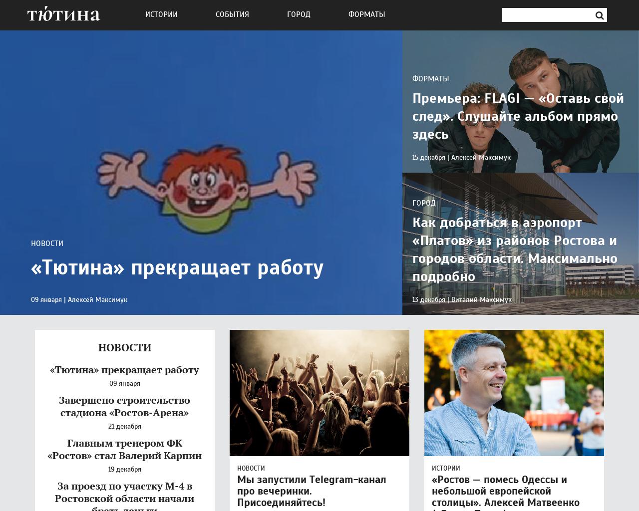 Изображение сайта tutina.ru в разрешении 1280x1024