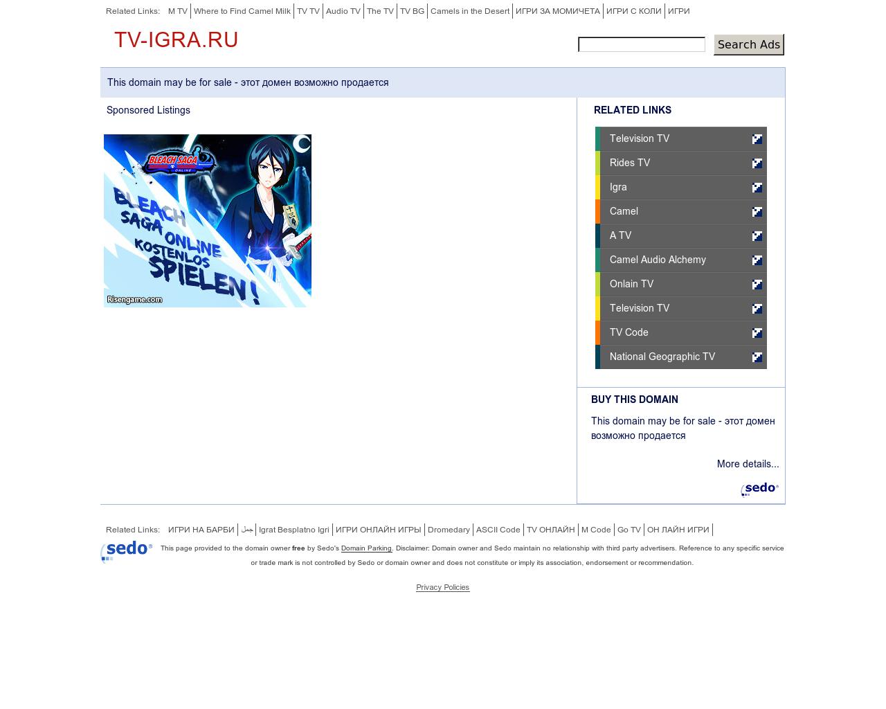 Изображение сайта tv-igra.ru в разрешении 1280x1024