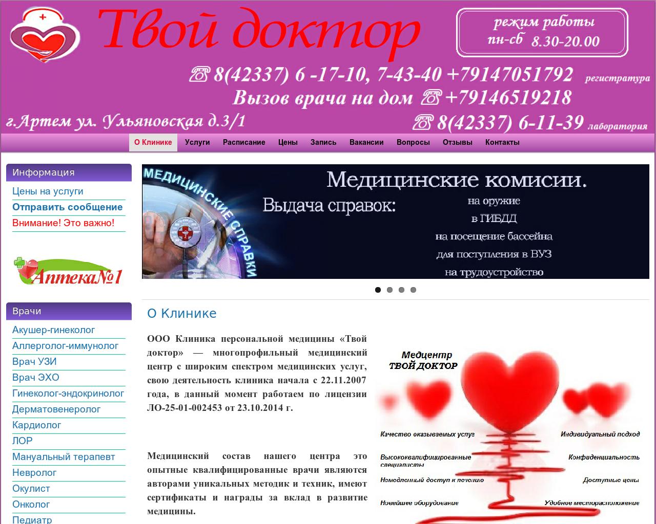 Изображение сайта tvdok.ru в разрешении 1280x1024