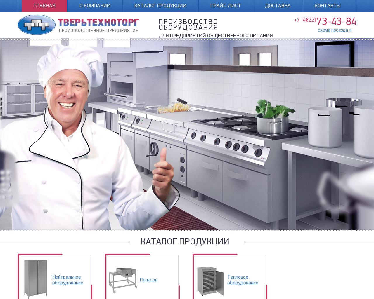 Изображение сайта tver-tt.ru в разрешении 1280x1024