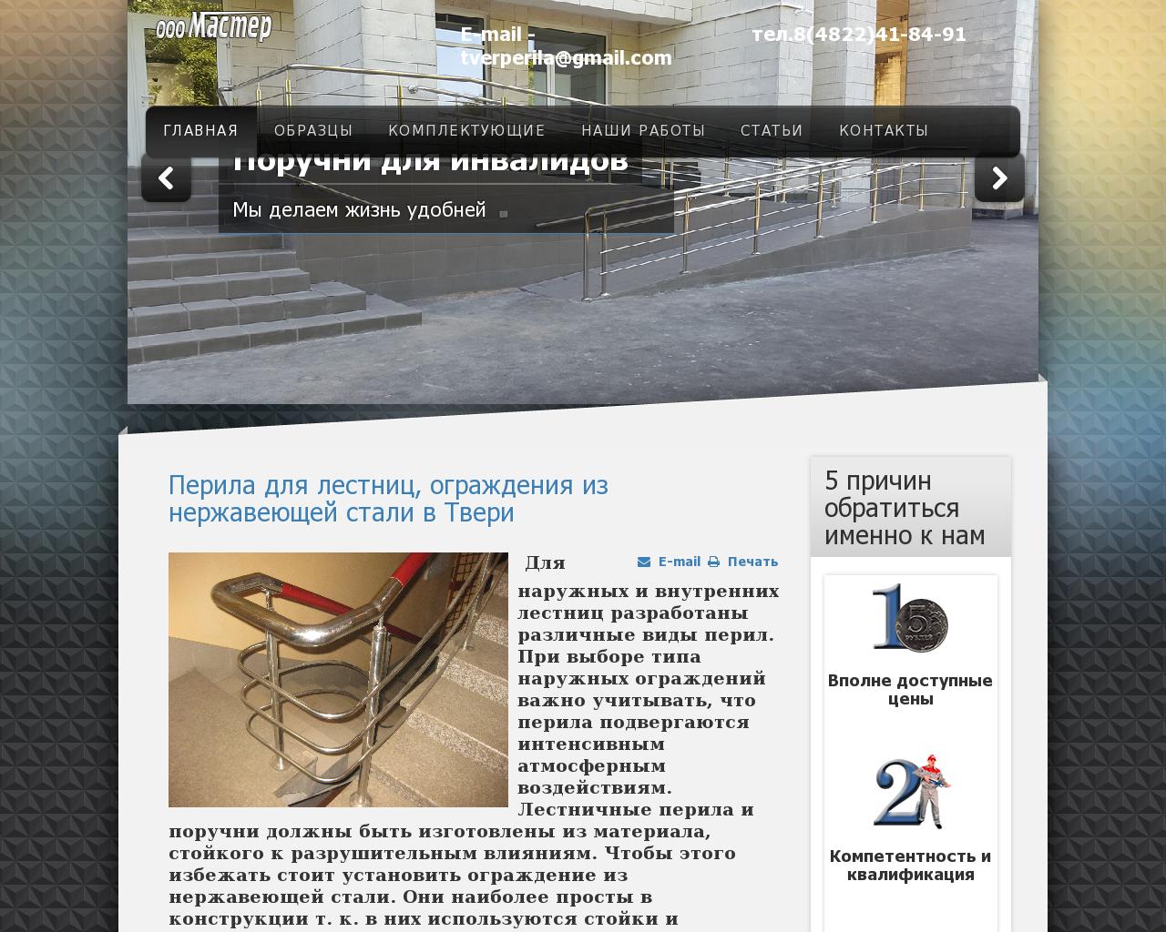 Изображение сайта tverperila.ru в разрешении 1280x1024