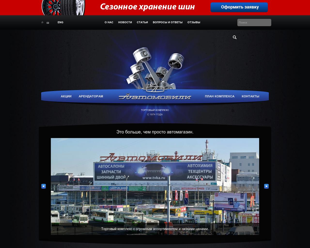 Изображение сайта tvka.ru в разрешении 1280x1024
