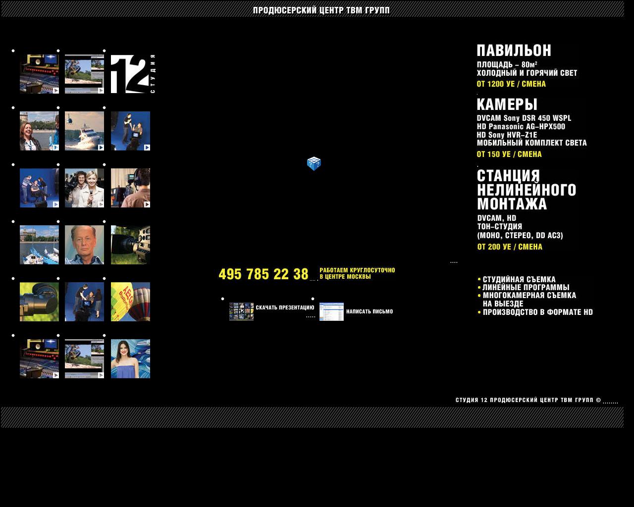 Изображение сайта tvmg.ru в разрешении 1280x1024