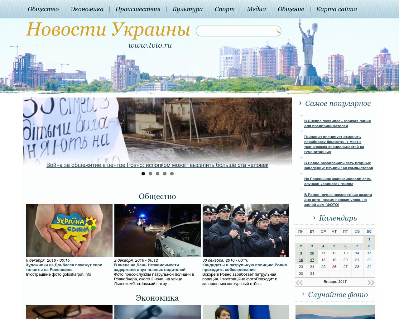 Изображение сайта tvto.ru в разрешении 1280x1024