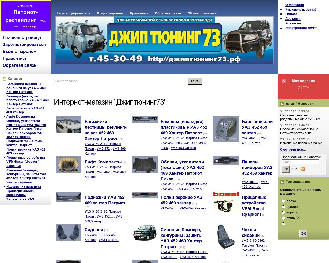 Изображение сайта uazlux.ru в разрешении 1280x1024
