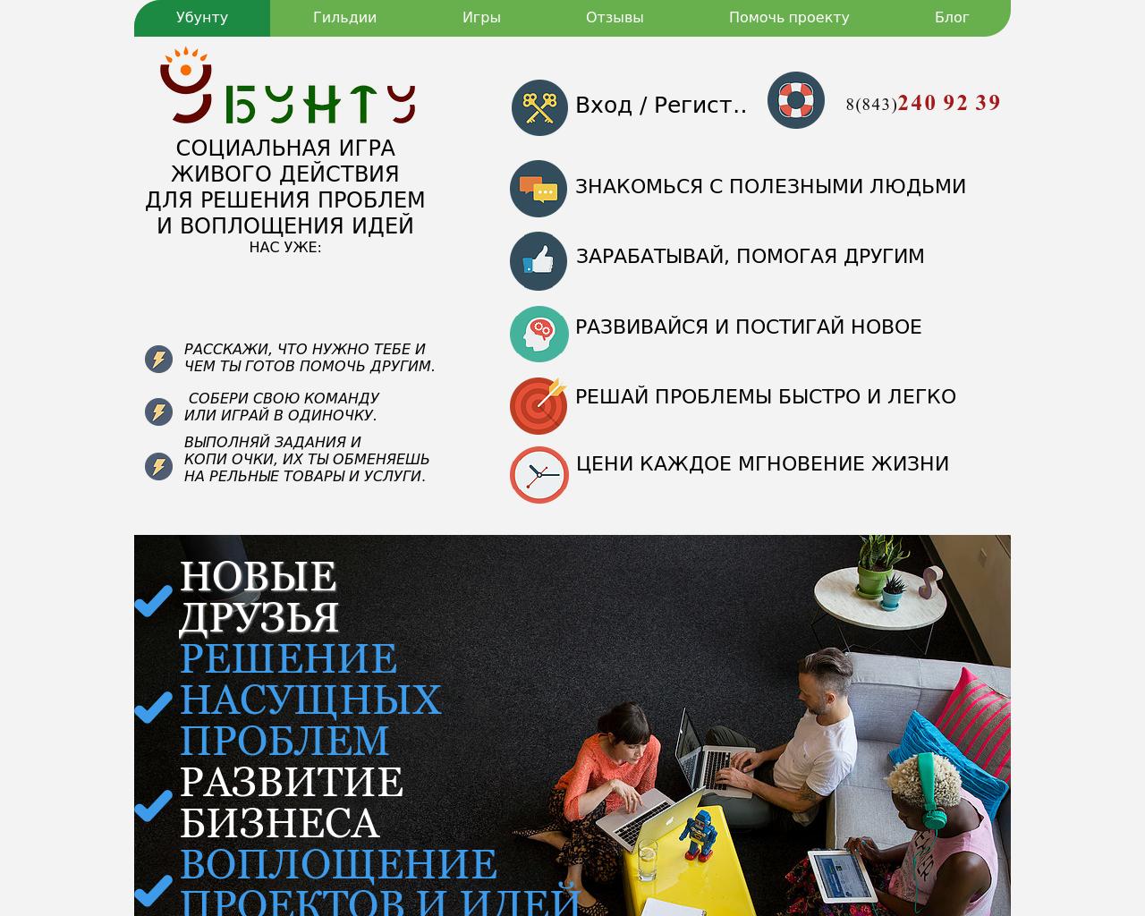 Изображение сайта ubuntuworld.ru в разрешении 1280x1024