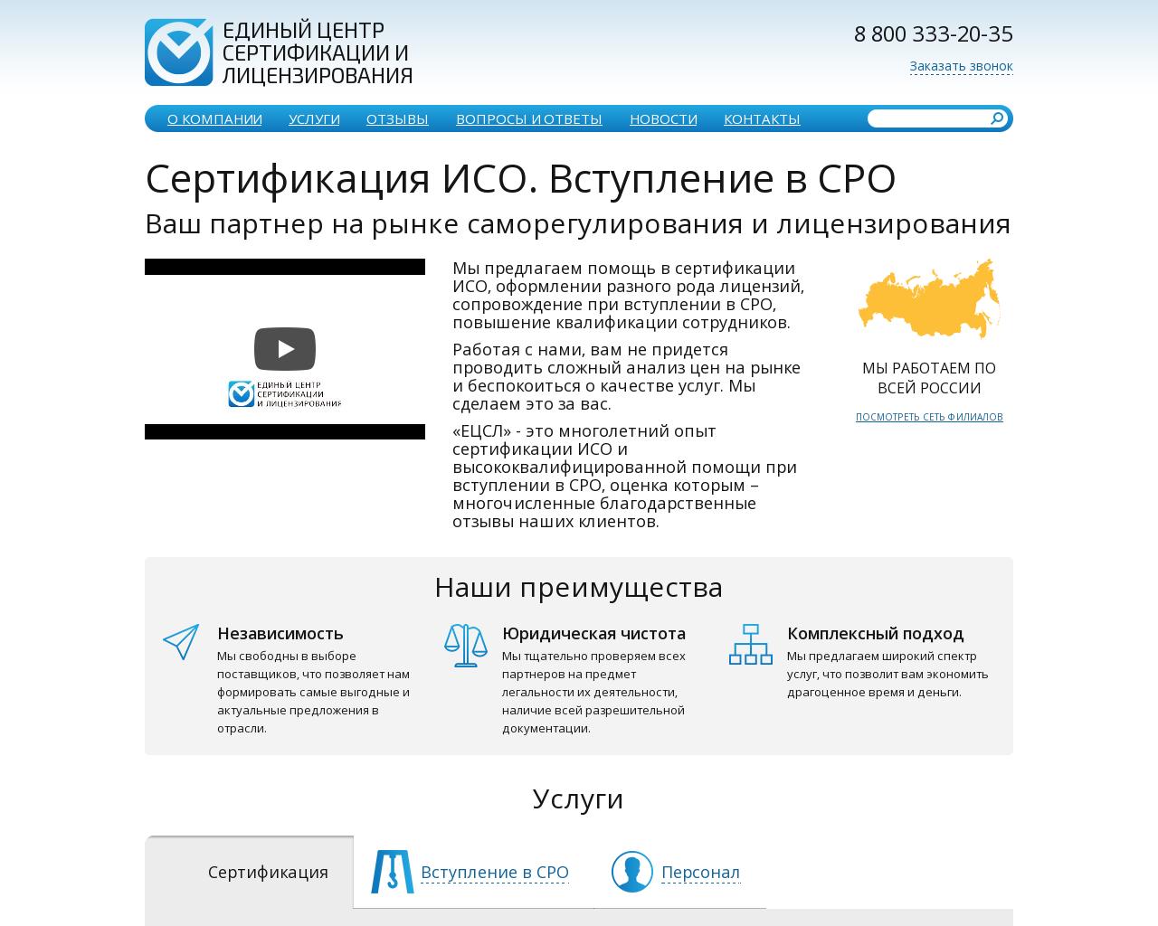Изображение сайта uccl.ru в разрешении 1280x1024