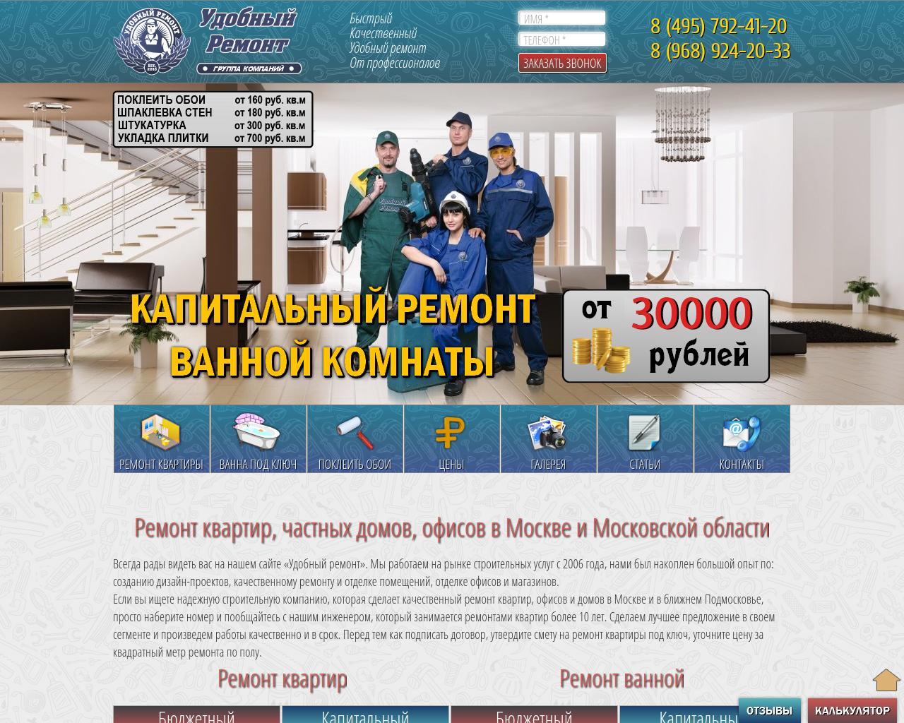 Изображение сайта ud-rem.ru в разрешении 1280x1024
