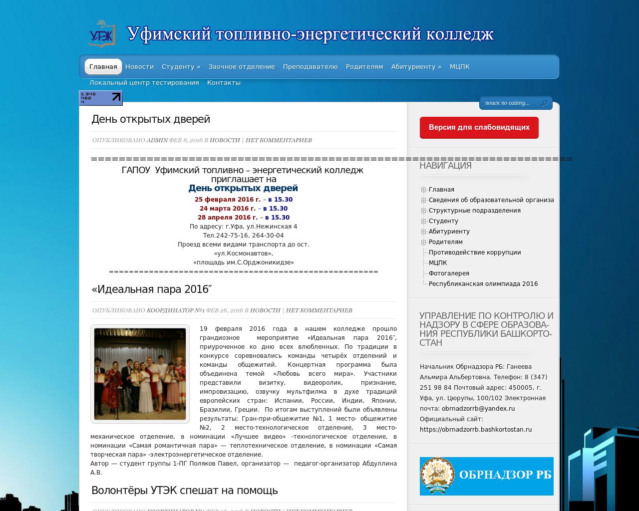 Изображение сайта uecoll.ru в разрешении 1280x1024