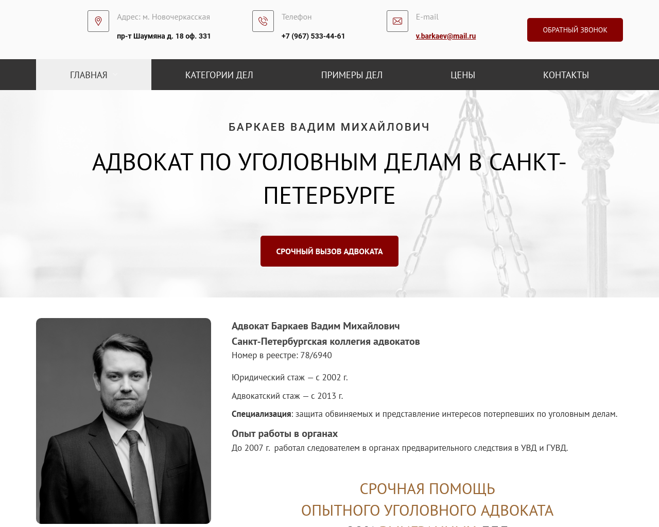 Изображение сайта ug-advokat.ru в разрешении 1280x1024