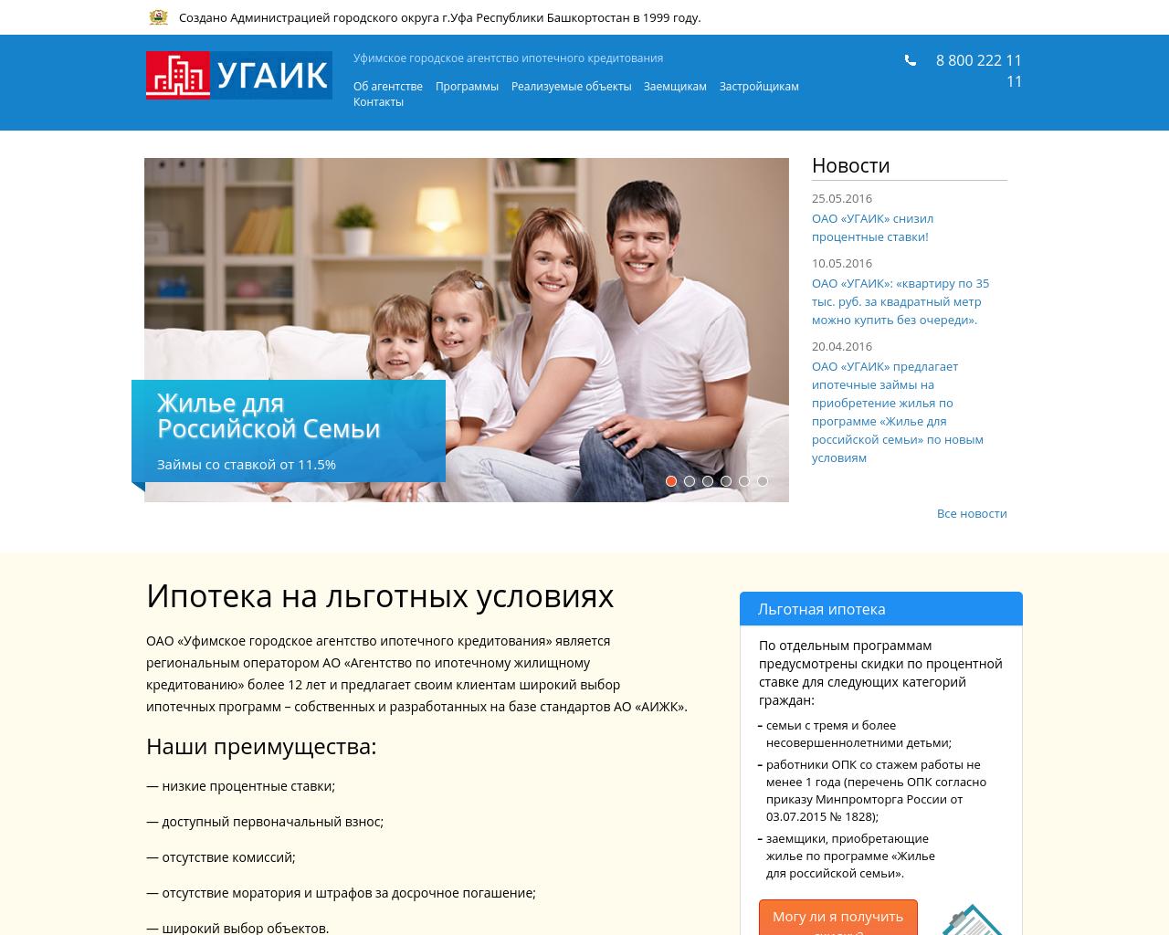 Изображение сайта ugaik.ru в разрешении 1280x1024