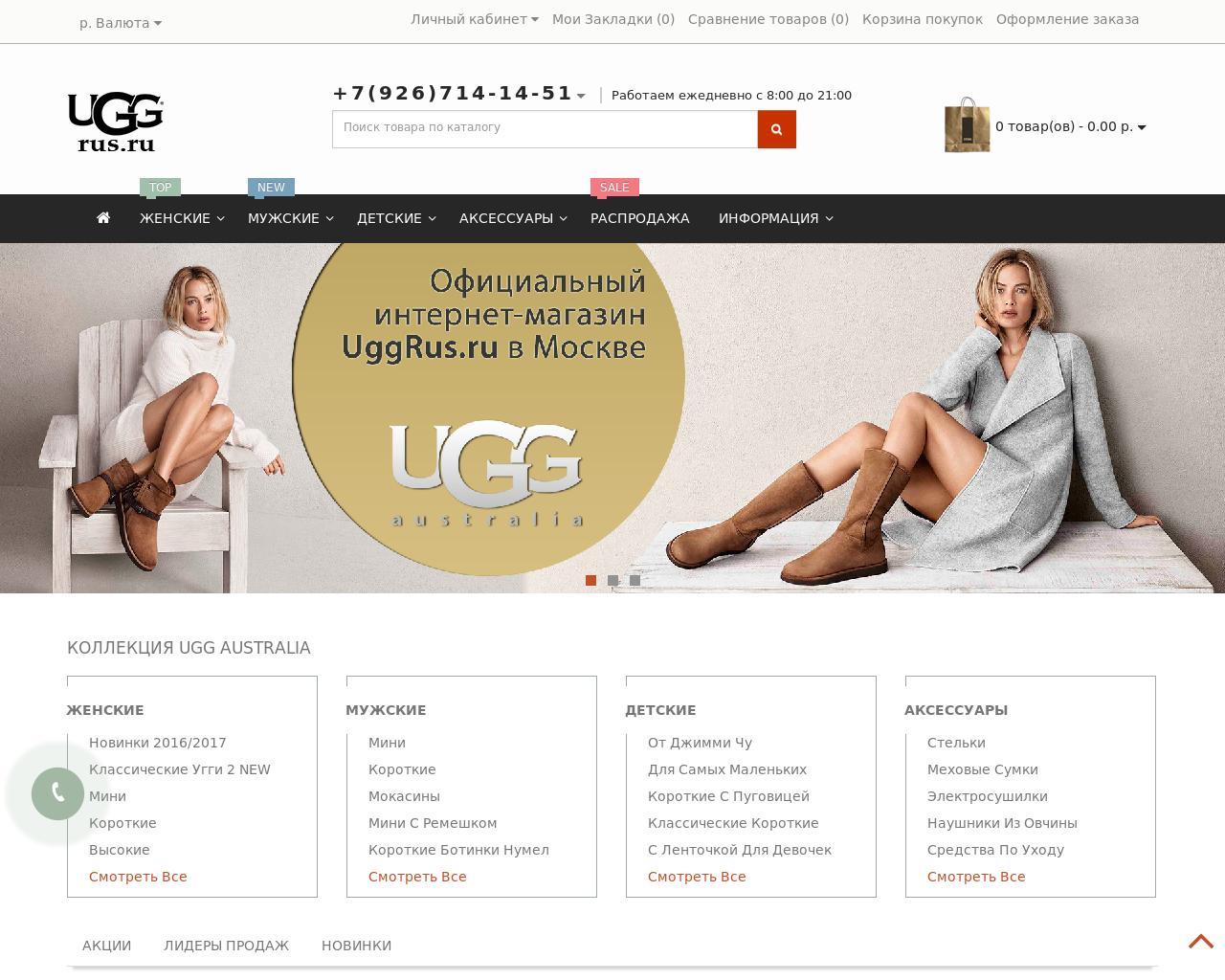 Изображение сайта uggrus.ru в разрешении 1280x1024