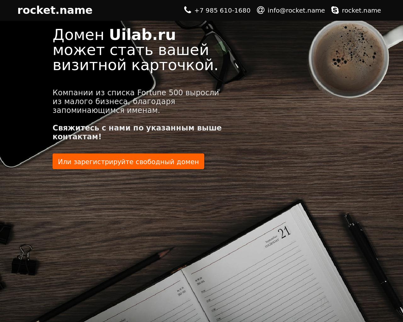 Изображение сайта uilab.ru в разрешении 1280x1024