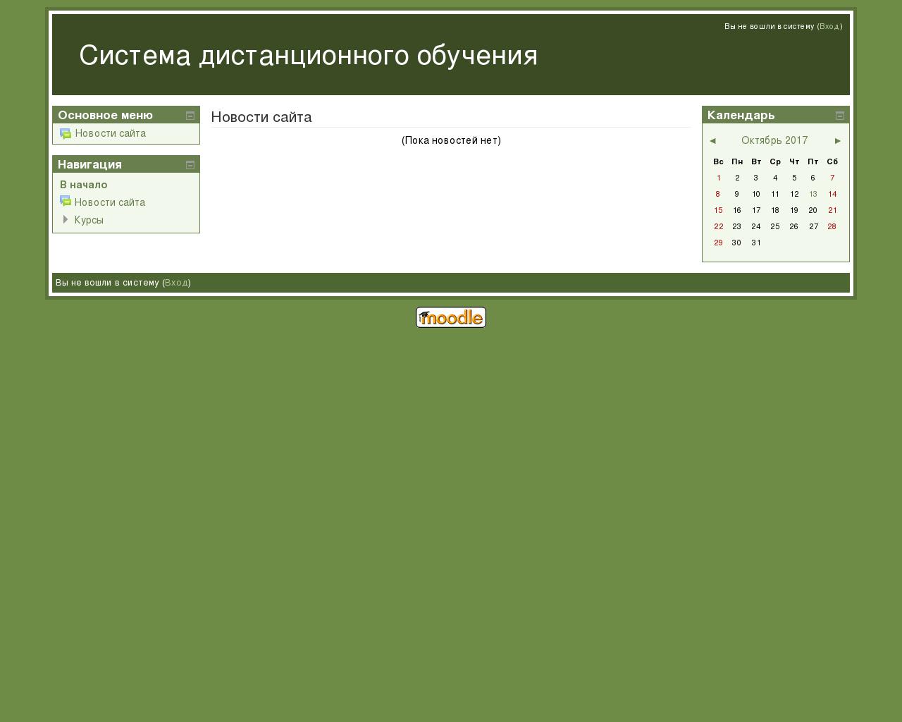 Изображение сайта uimk.ru в разрешении 1280x1024