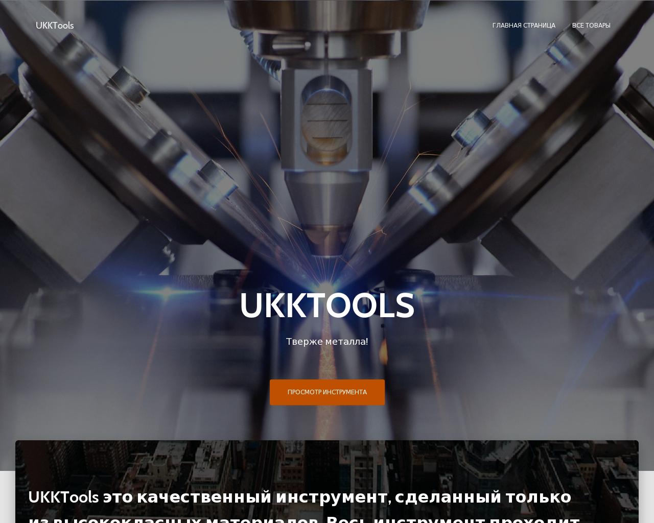 Изображение сайта ukkcom.ru в разрешении 1280x1024