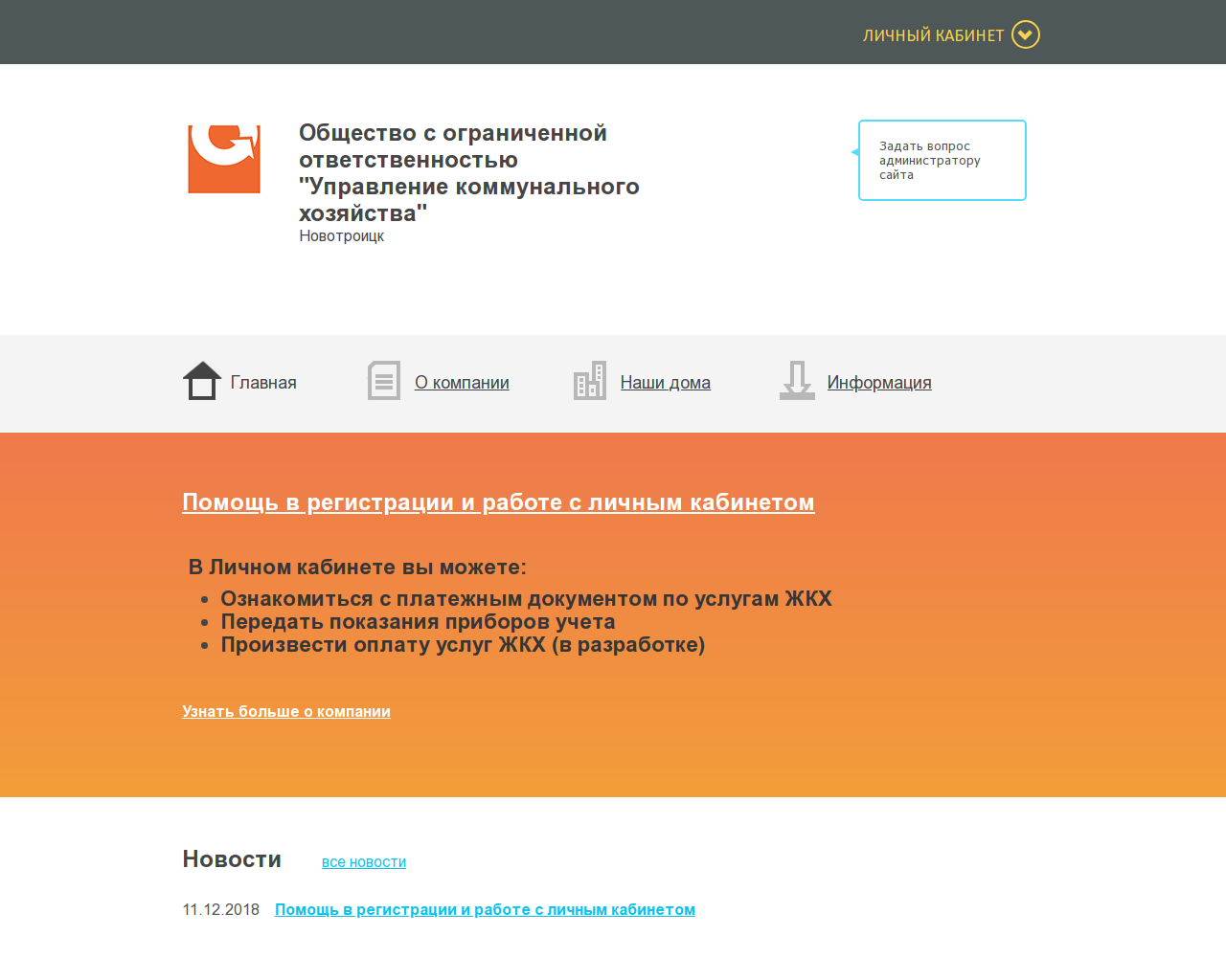 Изображение сайта ukline.ru в разрешении 1280x1024