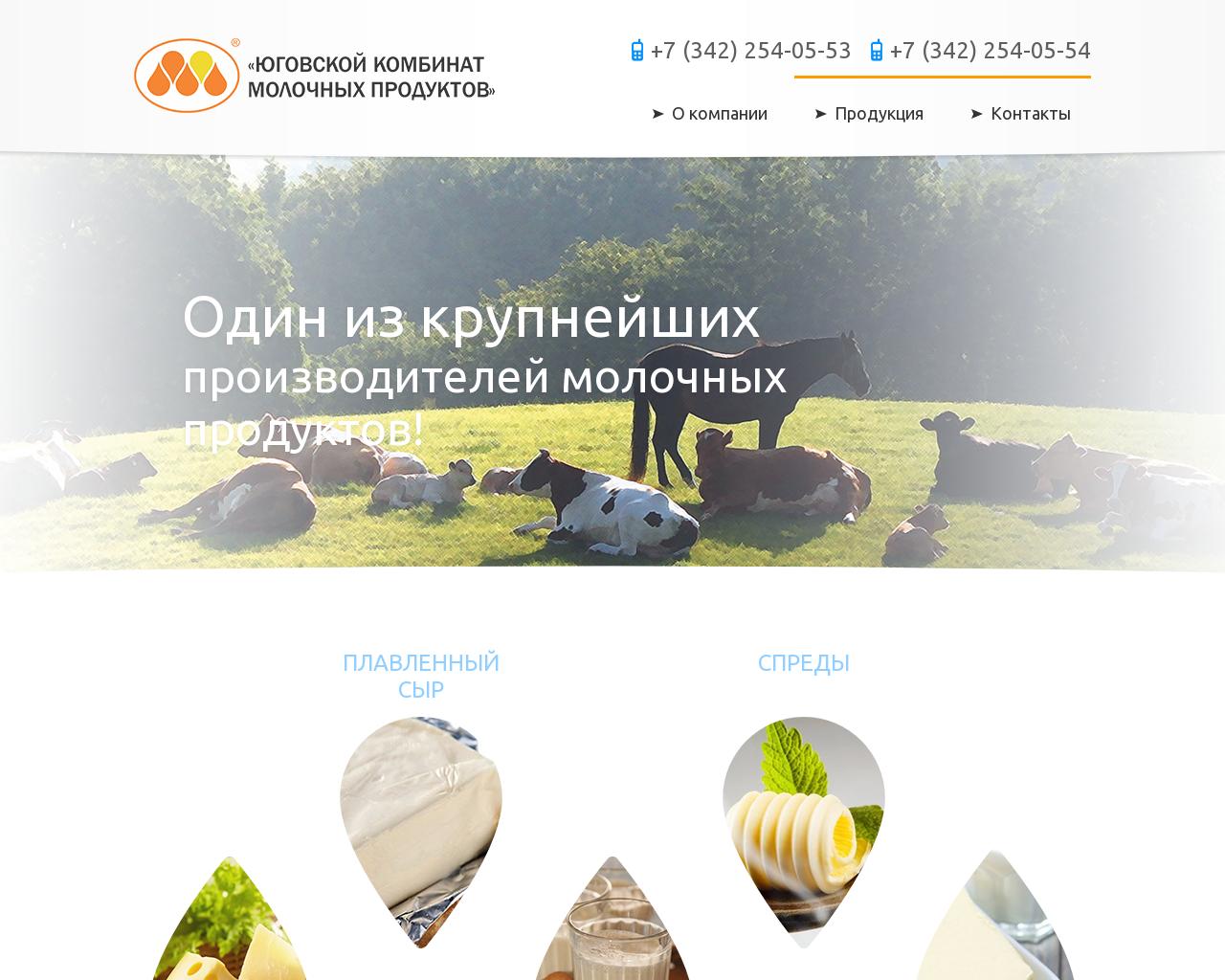 Изображение сайта ukmp.ru в разрешении 1280x1024